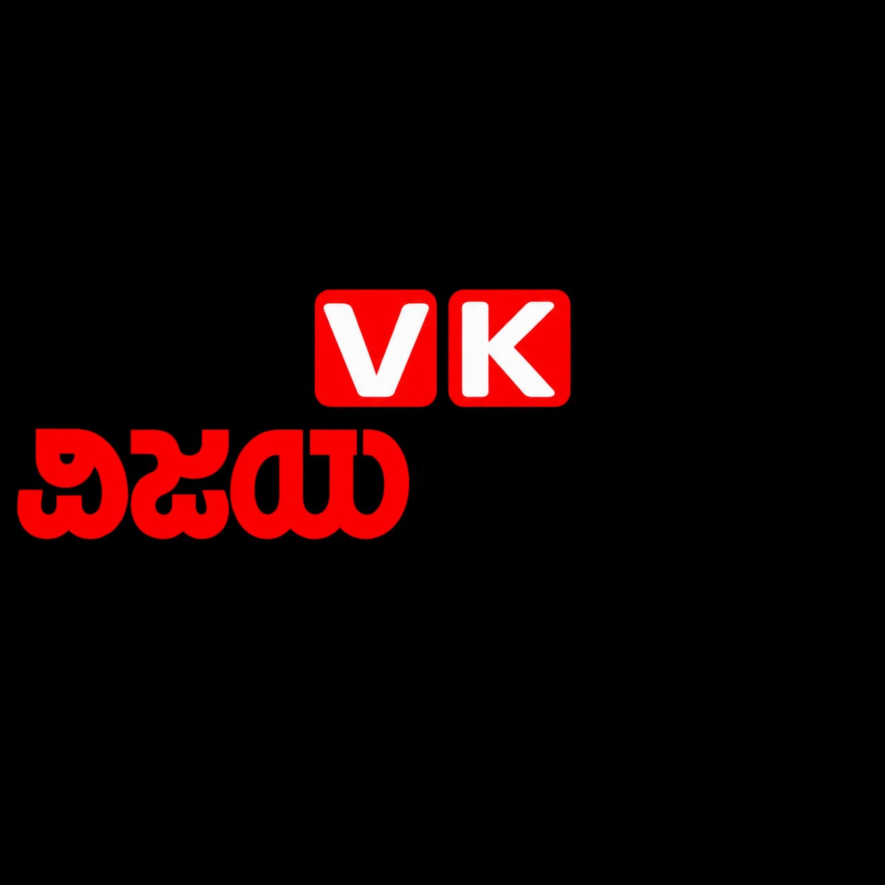 Vijay Karnataka