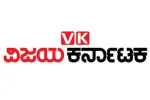 Shri Durga Developers and Promoters Media Partner Vijay Karnataka